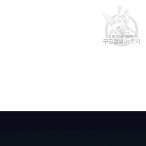 두 번 사는 랭커 77화 20