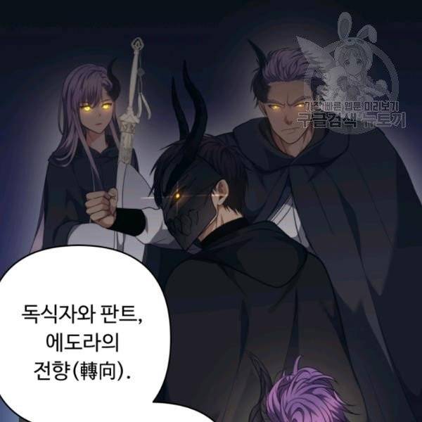 두 번 사는 랭커 77화 21