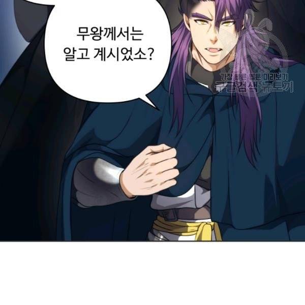 두 번 사는 랭커 77화 22