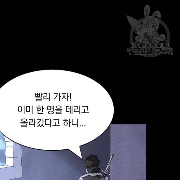 내 여자친구는 좀비 159화 3