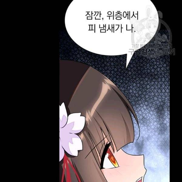 내 여자친구는 좀비 159화 5
