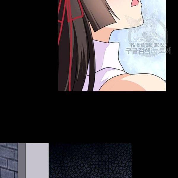 내 여자친구는 좀비 159화 6