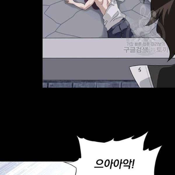내 여자친구는 좀비 159화 9