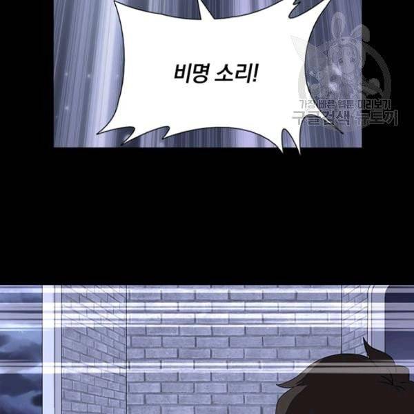 내 여자친구는 좀비 159화 12