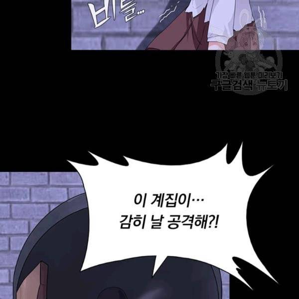 내 여자친구는 좀비 159화 15