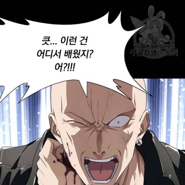 내 여자친구는 좀비 159화 17