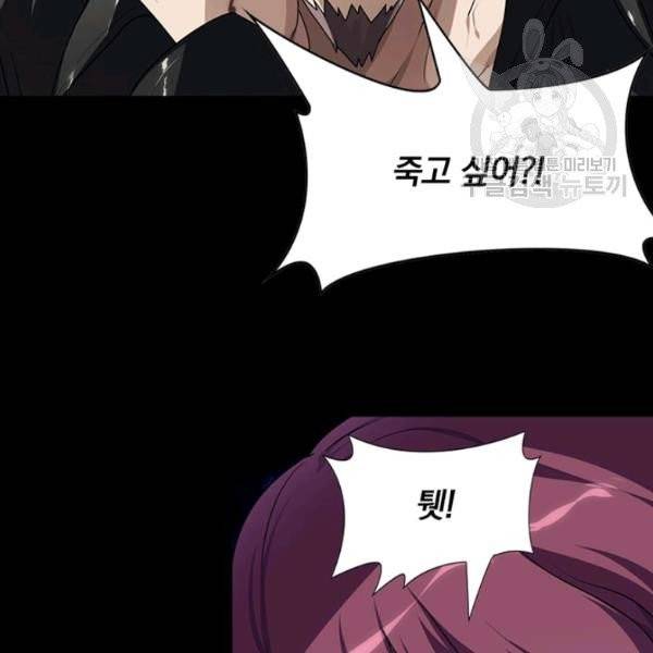 내 여자친구는 좀비 159화 18