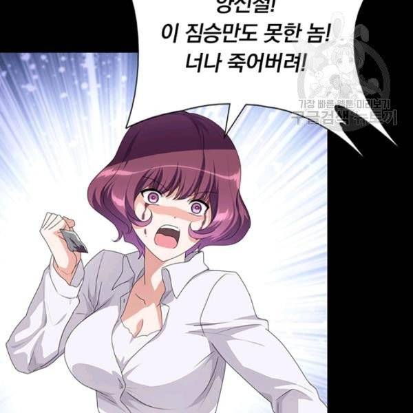 내 여자친구는 좀비 159화 20