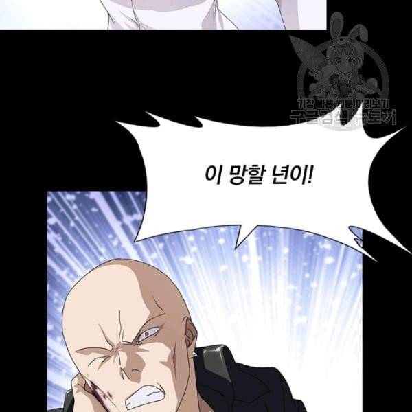 내 여자친구는 좀비 159화 21