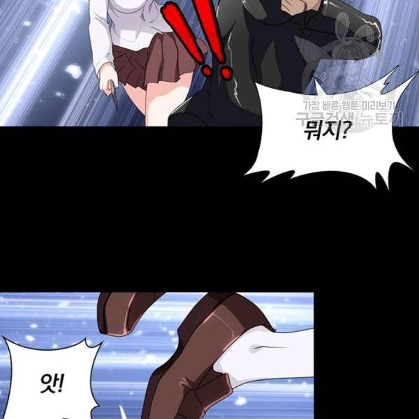 내 여자친구는 좀비 159화 25