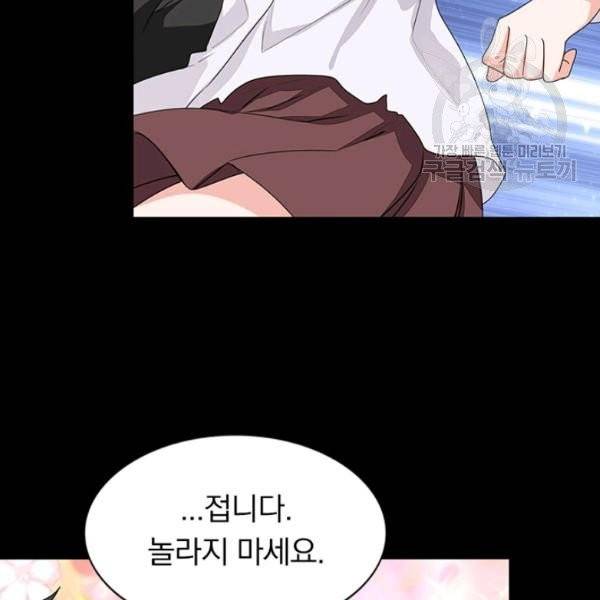 내 여자친구는 좀비 159화 27