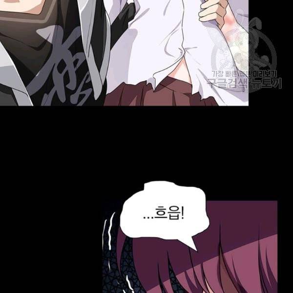 내 여자친구는 좀비 159화 29