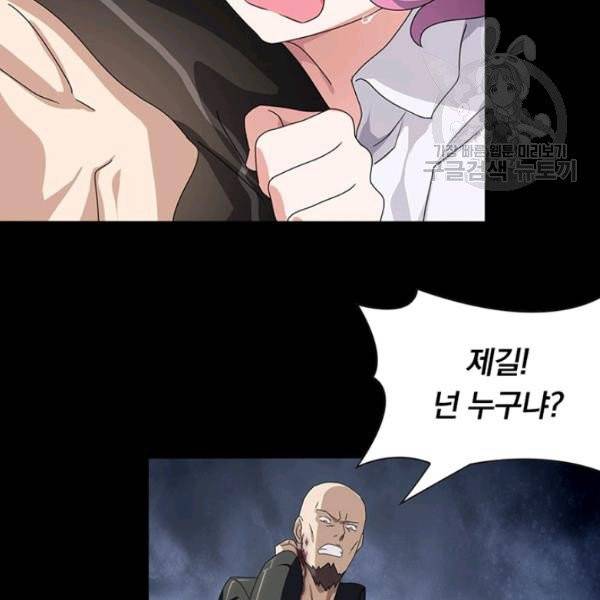 내 여자친구는 좀비 159화 32