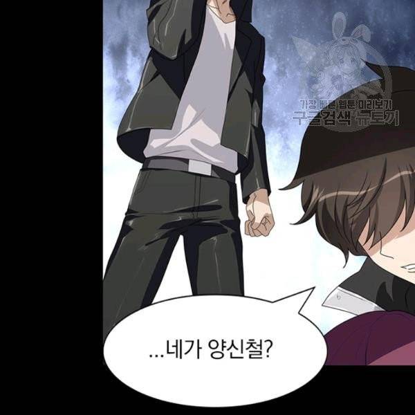 내 여자친구는 좀비 159화 33
