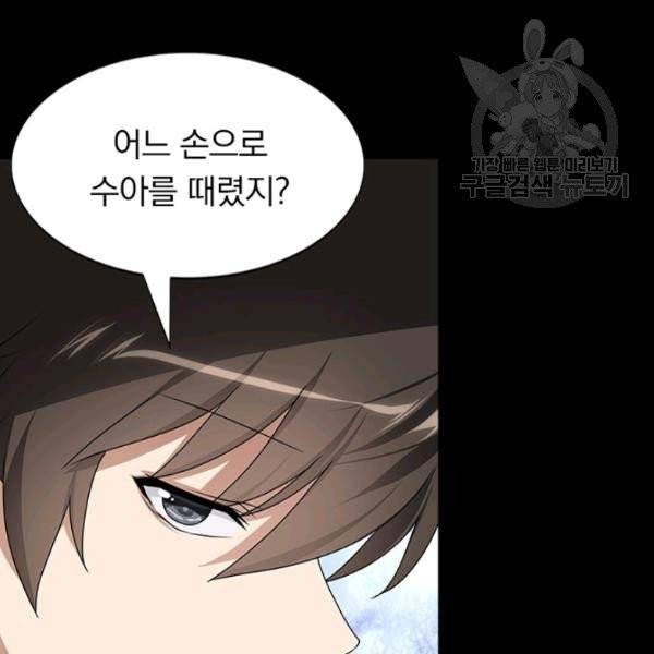 내 여자친구는 좀비 159화 34