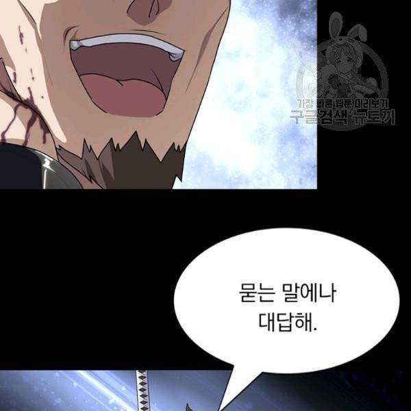 내 여자친구는 좀비 159화 38