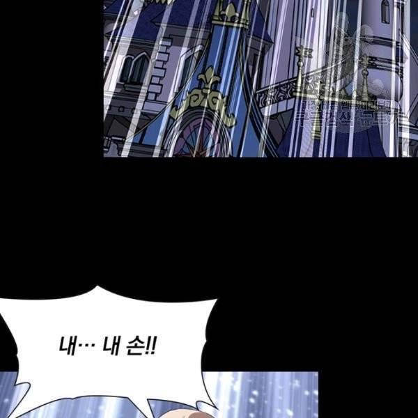 내 여자친구는 좀비 159화 41
