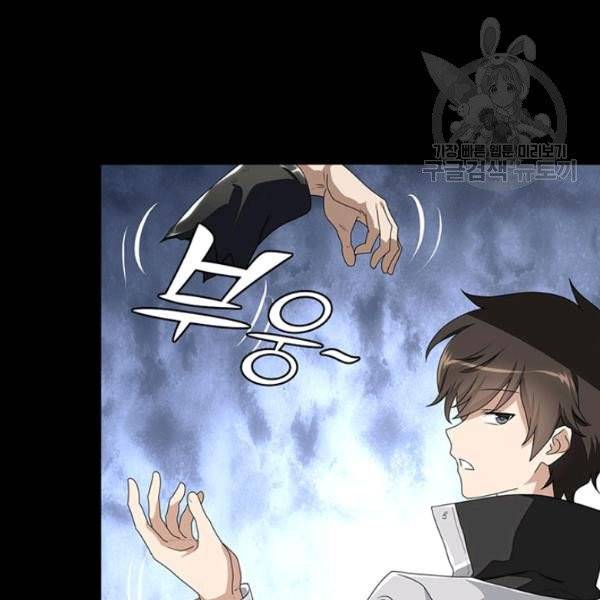 내 여자친구는 좀비 159화 43