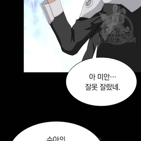 내 여자친구는 좀비 159화 44