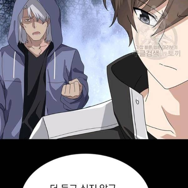 내 여자친구는 좀비 159화 49