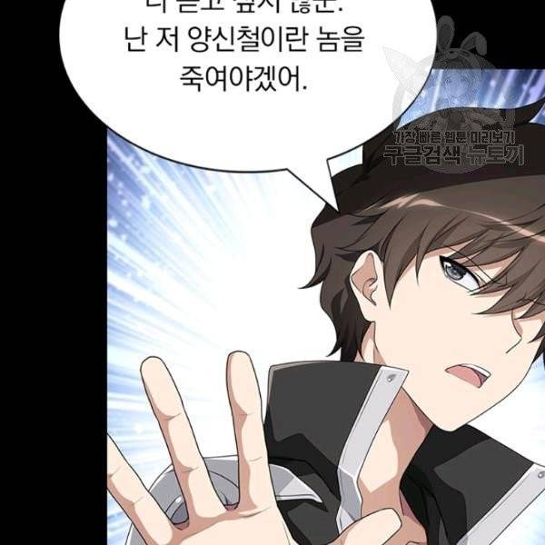 내 여자친구는 좀비 159화 50