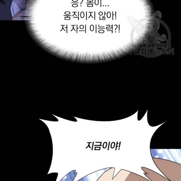 내 여자친구는 좀비 159화 53
