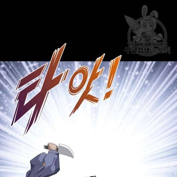내 여자친구는 좀비 159화 55