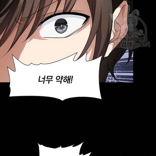 내 여자친구는 좀비 159화 58