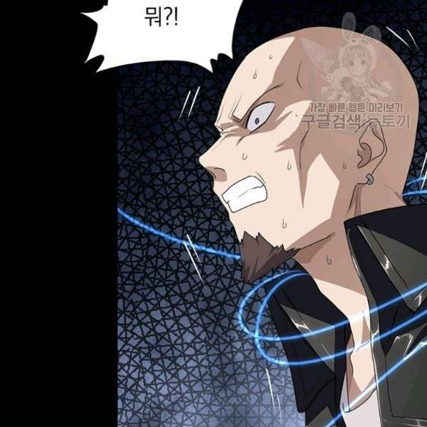 내 여자친구는 좀비 159화 59