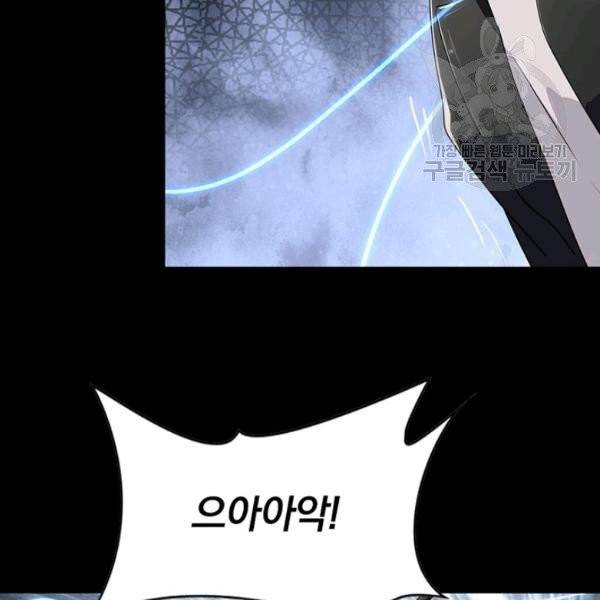 내 여자친구는 좀비 159화 60