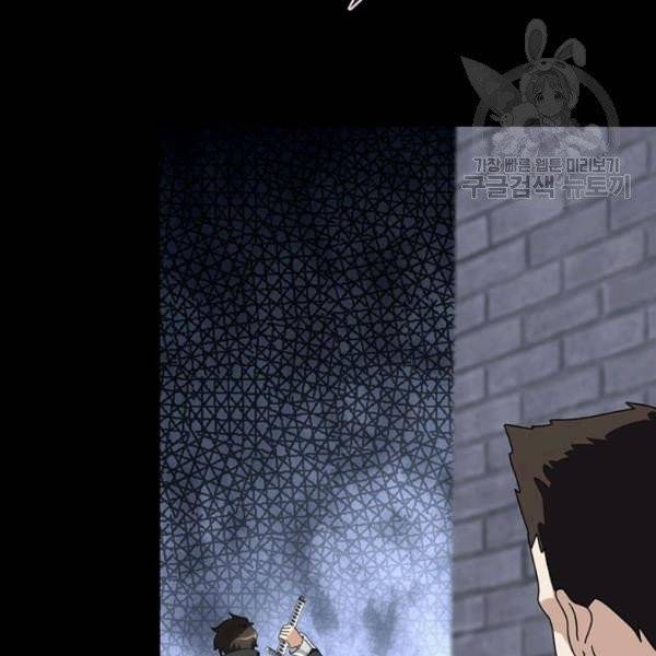 내 여자친구는 좀비 159화 62