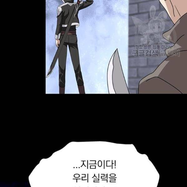 내 여자친구는 좀비 159화 63