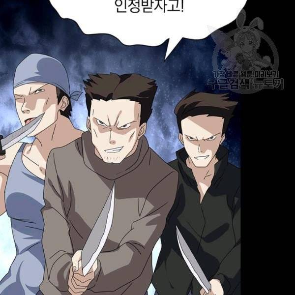 내 여자친구는 좀비 159화 64