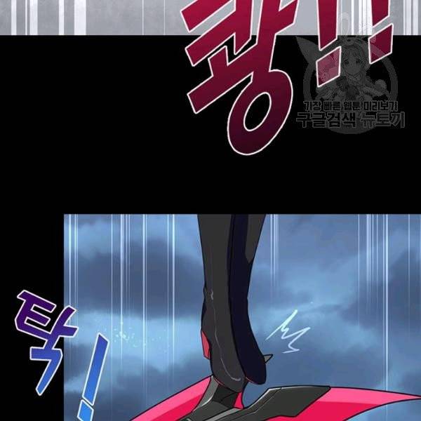 내 여자친구는 좀비 159화 69
