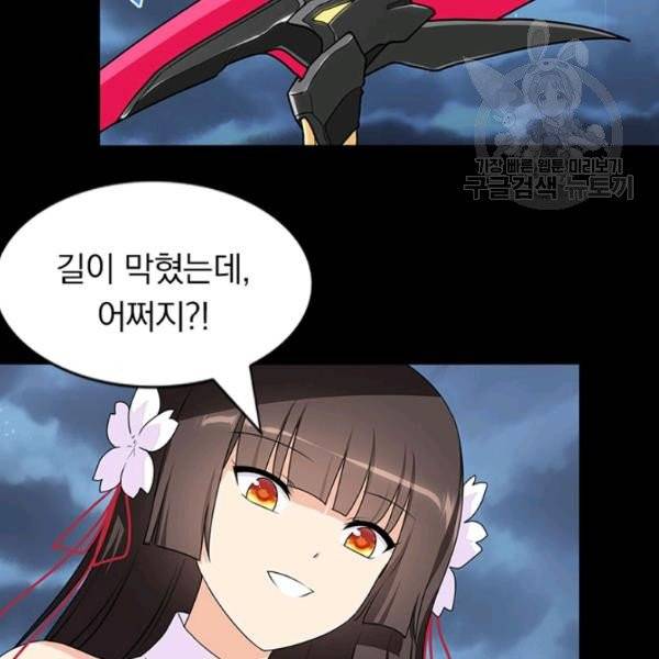 내 여자친구는 좀비 159화 70