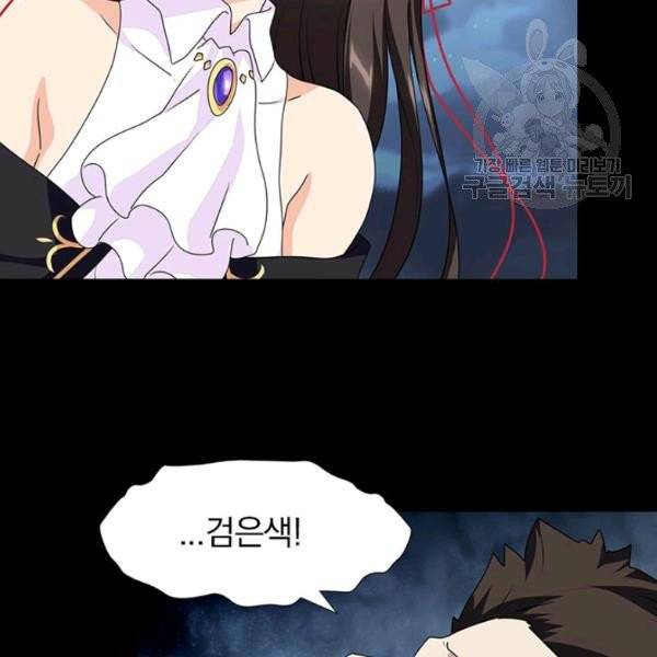 내 여자친구는 좀비 159화 71