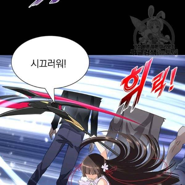 내 여자친구는 좀비 159화 75