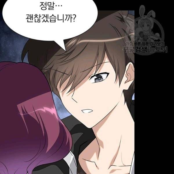 내 여자친구는 좀비 159화 78