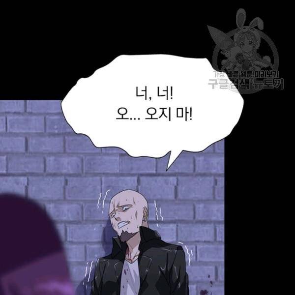 내 여자친구는 좀비 159화 81