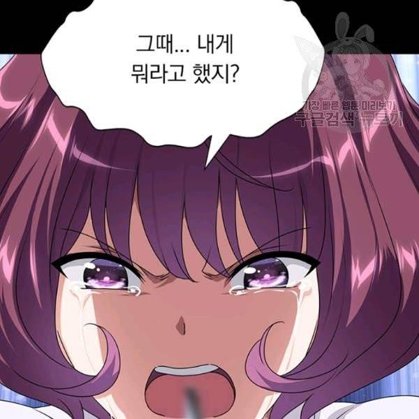 내 여자친구는 좀비 159화 83
