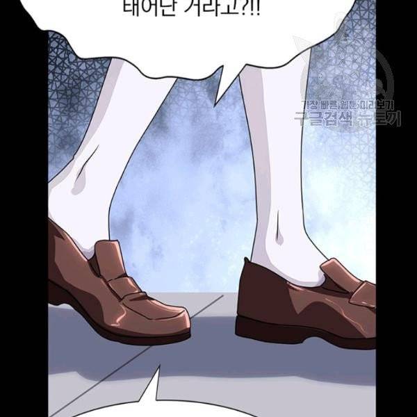 내 여자친구는 좀비 159화 85