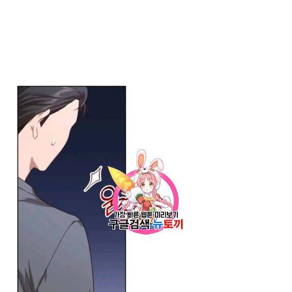 미필적 고의에 의한 관계 29화 1