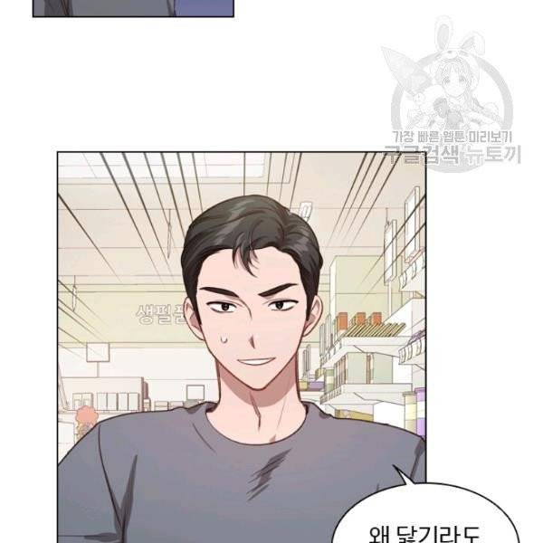 미필적 고의에 의한 관계 29화 2