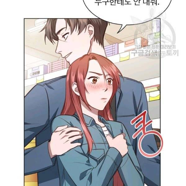미필적 고의에 의한 관계 29화 5