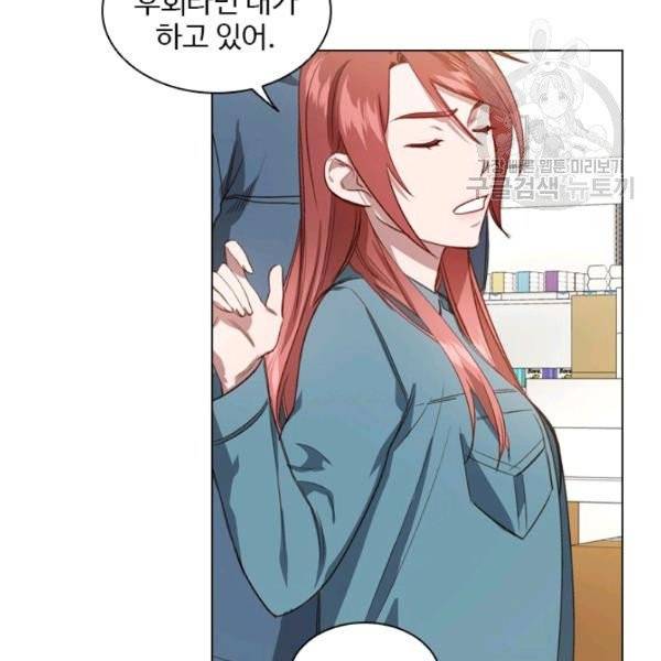 미필적 고의에 의한 관계 29화 9