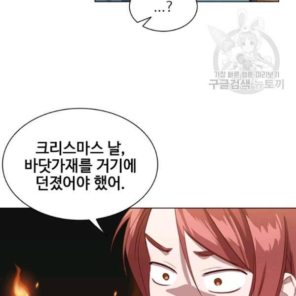 미필적 고의에 의한 관계 29화 10