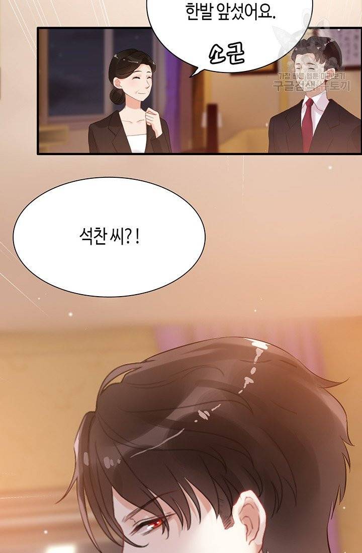 속도위반 대표님과 계약 아내 58화 4