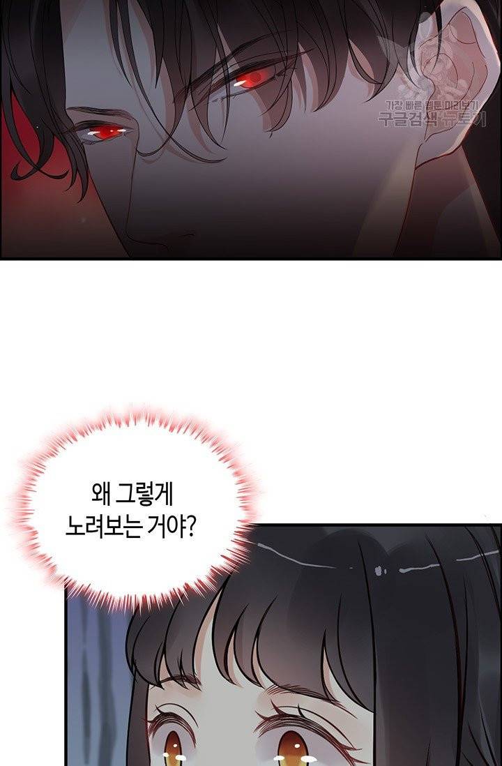 속도위반 대표님과 계약 아내 58화 9