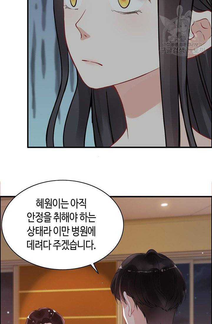 속도위반 대표님과 계약 아내 58화 10