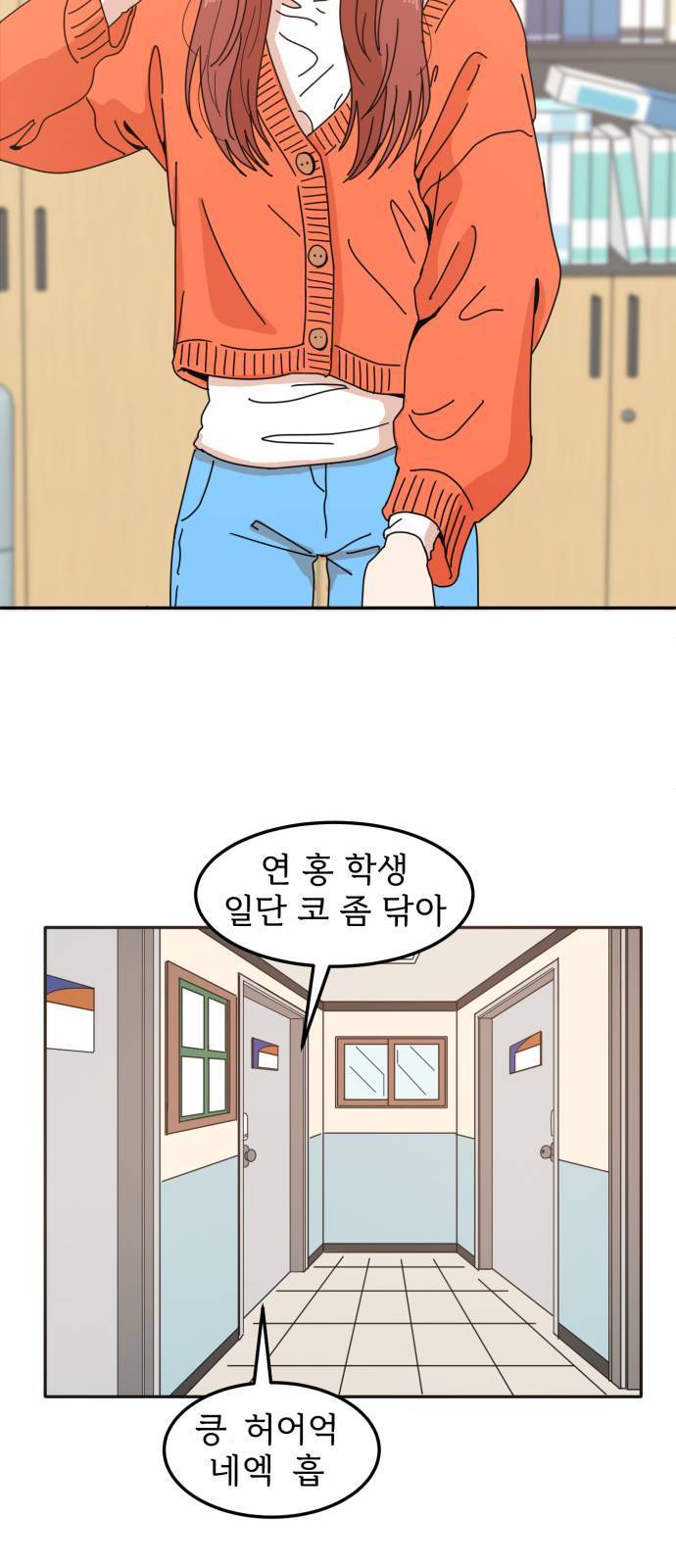 어차피 남편은! 1화 3